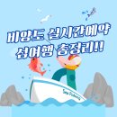 비양도 봄날 민박 | 비양도 배시간표, 배예약, 가는길 총정리