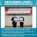 그린태양광제2발전소 이미지