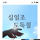 개신교 대형교회의 일주간 헌금 내역은 (?) - 일부 목회자 및 교인들의 각성 절실. 이미지