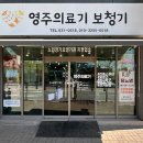굿모닝보청기, 굿모닝의료기 이미지