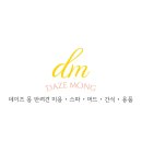 데이즈몽 애견미용샵 이미지