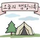별비담캠핑장 이미지