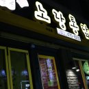 노랑통닭(두암점)