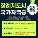울산장례지도사교육원