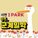 서면아이파크 | [공지] 서면아이파크 전세 월세 매매 실거래가 ⭐29평 6.58억 매매 계약 후기