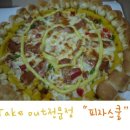 피자스쿨 사직점 이미지