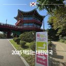 리더어린이스포츠클럽 | 서울어린이대공원 야외행사 북클럽 책읽는 대한민국 2025