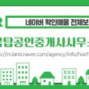 평택지웰푸르지오공인중개사사무소 이미지