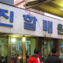 본가원조닭한마리 이미지