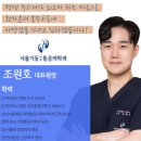 서울기둥마취통증의학과의원 이미지