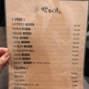 막떼기(2호점)