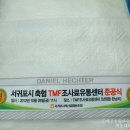 서귀포시 축산업협동조합 TMF 조사료 유통센터 이미지