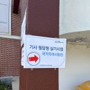 교문사 | 자격증: 2026년 정기 기사 1회 인간공학기사 실기시험 후기 및 공부방법