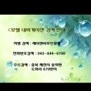 J&B(제이앤비)무인텔 이미지