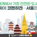도시안전과-1 이미지