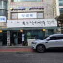 목포낙지마을 | [마포구청 맛집] 목포낙지마을 국내산 낙지볶음｜산낙지까지 클리어 후기