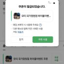 모티국가정원점 이미지