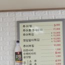 가평장원추어탕 이미지