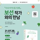 (주)보선 이미지