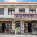 신흥양복점 이미지