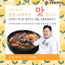 일품양평해장국항남점 | 항남동 맛집 일품양평해장국 통영항남점