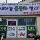 새하얀세탁소 | [보령 생활정보] 새하얀운동화빨래방: 화학약품 NO! 정성 가득 천연비누 손빨래 맛집