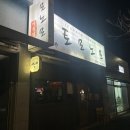 이자카야토모노모