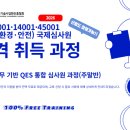 한국기술사업화진흥협회 교육안내