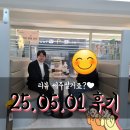 연세우방공인중개사사무소 | 보라매병원 도보 7분 원룸 계약 후기! 넓고 깔끔한 화이트톤 실매물
