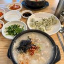 제주삼대국밥남양주다산점