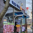 죽림방앗간 이미지