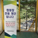 솔밭캠핑장 이미지