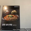 큰손곱도리탕구미옥계점 이미지