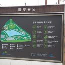 물빛공원 농구장 이미지