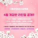 다올요양보호사교육원 - 양천구 목동로 163 | 다올요양보호사교육원