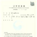 새별 행정사사무소 이미지
