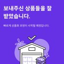 차란 옷장정리, 중고 의류 판매 후기 (검수 소요기간, 위탁수수료)