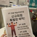 머슬프렌즈짐 3 | 쾌적한 헬스장 성신여대PT 머슬프렌즈짐 세심한 운동 가능한 곳