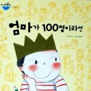 엄마와 그림책 놀이 이미지