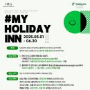 홀리데이인 인천송도호텔 이미지