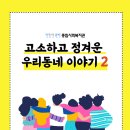 강감찬종합사회복지관 이미지