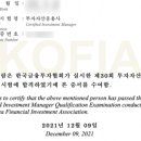 [투운사] 투자자자산운용사 3과목 오답노트 및 핵심정리