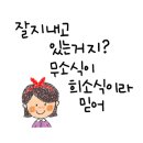 좋은소아청소년과의원 이미지