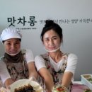 금능맛차롱 이미지