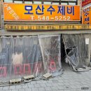 모산수제비 | [아산맛집] 모산수제비 - 내돈내산 솔직후기 들깨수제비 손칼국수 맛집 별관