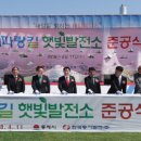 동서일태양광발전소 이미지