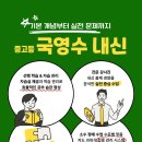 비상하는또또학원