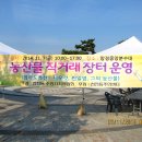 우리동네농산물 이미지