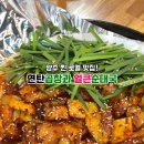 연탄곱창과 얼큰순대국 네이버블로그
