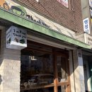파인땡큐 | [봉천/서울대입구] 디저트 카페 아임파인땡큐 버터떡 내돈내산 후기